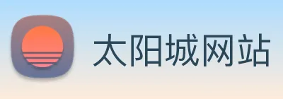 太阳城网站 logo
